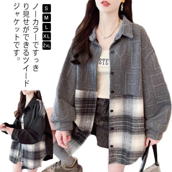 ジャケット アウター レディース シャツジャケット シャツコート 長袖 アウター 春 秋 冬 トップ...