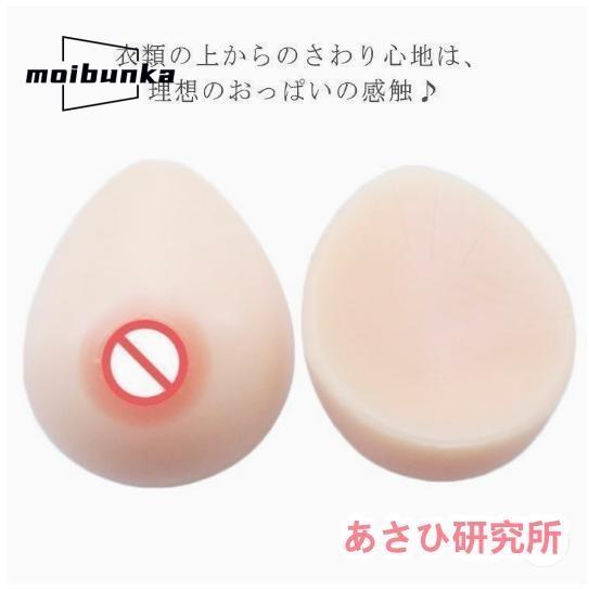 リアルシリコンおっぱい Cカップ 800g バストアップ  おっぱい バストアップ 豊胸 摘出手術 ...