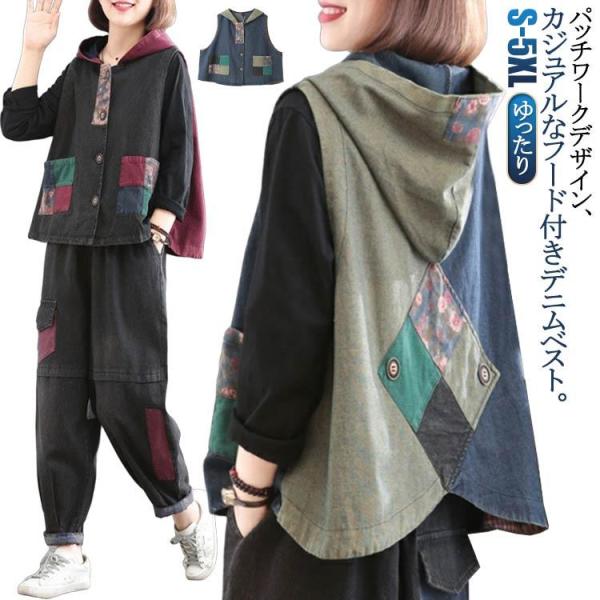 エスニック デニム ベスト パッチワーク レディース ライトアウター ノースリーブ デニムベスト フ...