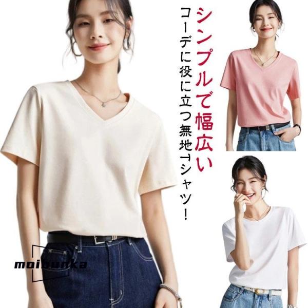 接触冷感 Tシャツ 半袖 レディース 汗じみ防止 涼感 tシャツ UVカット カットソー 薄手 春夏...