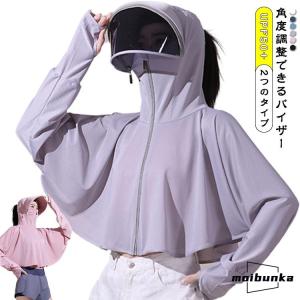 UVカット パーカー レディース uv パーカー つば付き uvカットパーカー ラッシュガード サンバイザー付き 2つのタイプ 長袖 薄手 体型カバー