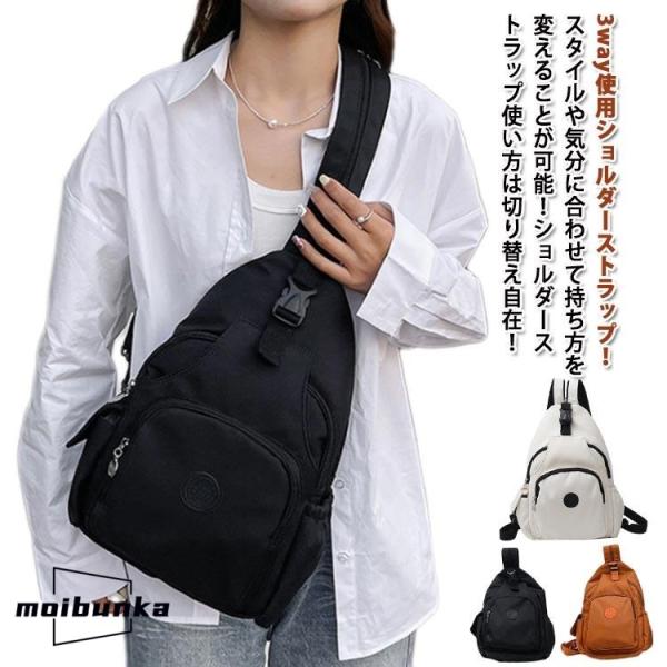 3way リュック 肩掛けバッグ 軽量 ボディバッグ レディース メンズ ショルダーバッグ 小さめ ...