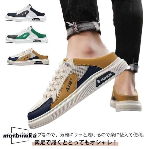 かかとなし スニーカー メンズ サンダル かかとなしシューズ スリッパ ビーチ 海 おしゃれ 春 夏...