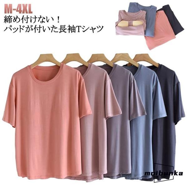 パット付半袖Tシャツ ラウンドネック アンダーフリー ゴムなし カップ付き ブラトップ ロンT 半袖...
