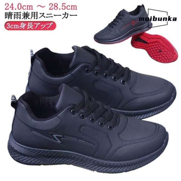 台風 ウォーキングシューズ 防水スニーカー 防水シューズ 雨の日 雨 メンズ 大雨 ランニング 厚底...