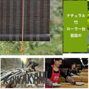 6色の天然竹ロールスクリーン 洋風 竹製ロール...の詳細画像3