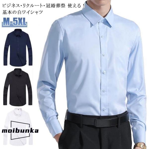 ワイシャツ メンズ 長袖 Yシャツ 白 シャツ 形態安定 カッターシャツ ビジネスシャツ ワークシャ...