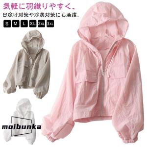 uvカット パーカー レディース 春 夏 カーデ...の商品画像