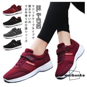介護シューズ 靴 マジックテープ 外履き メン...の詳細画像5