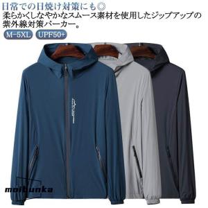 薄手 シンプル メンズ ラッシュガード パーカー サマージャケット ジップアップ UPF50 UVカット 日焼け対策 紫外線カット 紫外線対策 釣り