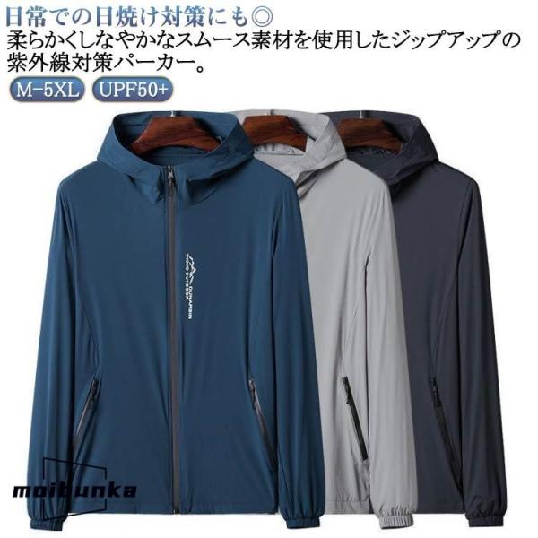 薄手 シンプル メンズ ラッシュガード パーカー サマージャケット ジップアップ UPF50 UVカ...