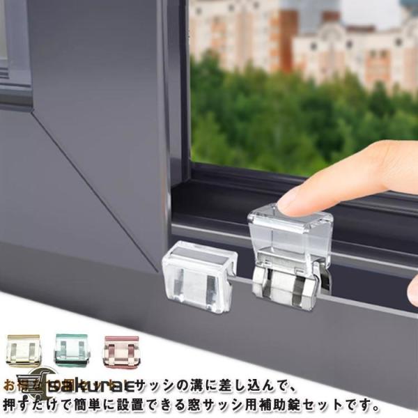 賃貸 防犯 網戸ストッパー 猫脱走 10個セット！ワンタッチ 防止 ロック 網戸ロック 子供 窓 1...