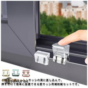 賃貸 防犯 網戸ストッパー 猫脱走 10個セッ...の詳細画像5
