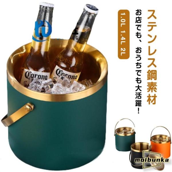 全ステンレス構造 ステンレス アイスペール アイスバケット 蓋付き 溶けない 二重構造 アイスペール...