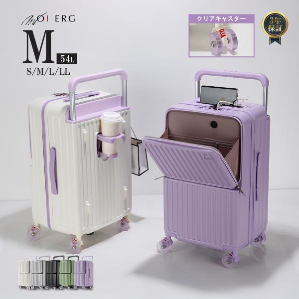 【新作】 スーツケース フロントオープン 前開き 多機能 キャリーケース Mサイズ USBポート付き...