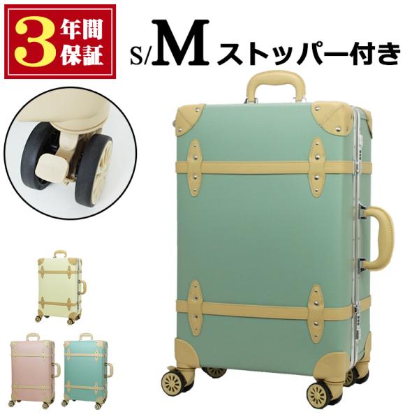 キャリーケース m ストッパー付き かわいい 日本企業企画 おしゃれ キャリーバッグ スーツケース ...