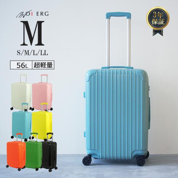 スーツケース M Mサイズ キャリーケース 軽量 超軽量 56L ダブルキャスター 修学旅行 2泊 ...