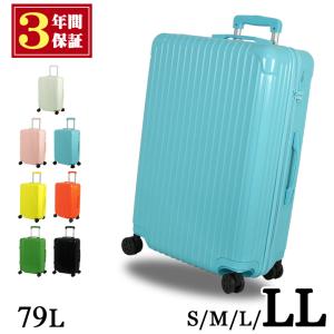 スーツケース キャリーケース LLサイズ かわいい 日本企業企画 大容量 修学旅行 おしゃれ キャリーバッグ 軽量 4輪 ダブルキャスター