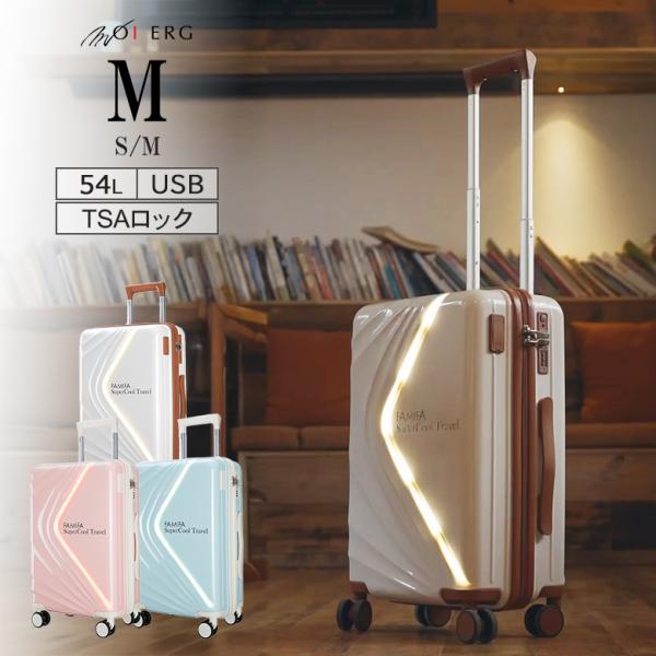 スーツケース Mサイズ 54L 多機能 かわいい おしゃれ 軽量 キャリーケース USB USBポー...