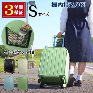 在庫切れ スーツケース S キャリーケース 修学旅行 おしゃれ 当日発送 送料無料 かわいい 大人気 キャリーバッグ 軽量 おすすめ 2泊 3泊