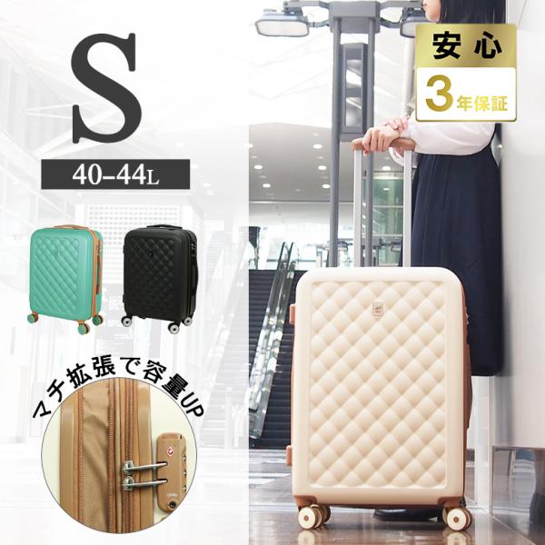 スーツケース S キャリーケース 軽量 拡張 マチ拡張 容量拡大 40L 44L TSAロック 2泊...
