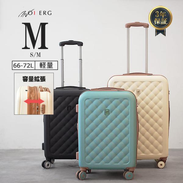 スーツケース  M Mサイズ キャリーケース 軽量 大容量 マチ拡張 容量拡大 66L 72L TS...