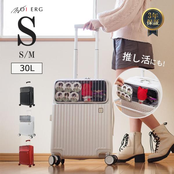 推し活 推し活バッグ スーツケース Sサイズ キャリーケース フロントオープン 30L 機内持ち込み...