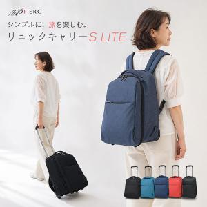 [予約販売｜8月中旬入荷] リュックキャリー キャリーバッグ 機内持ち込み S LITE ソフトキャリー 軽量 リュック キャリー おしゃれ 通勤 通学 出張 23L 1泊