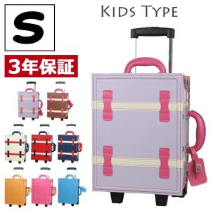キッズ キャリーケース S スーツケース 子供用 日本企業企画 キャリーバッグ かわいい おしゃれ 機内持ち込み