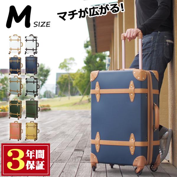 スーツケース m 大人気 当日発送 修学旅行 送料無料 拡張機能 3泊4日 かわいい 大容量 キャリ...