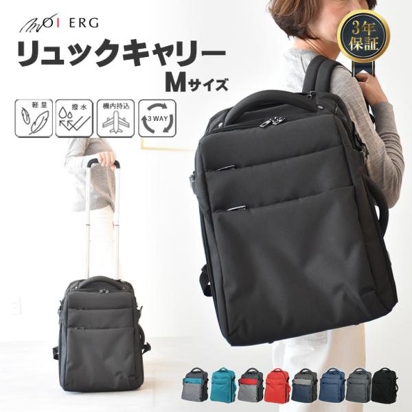 リュックキャリー キャリーバッグ M Mサイズ 機内持ち込み 軽量 多機能 撥水 大容量 1泊 2泊...