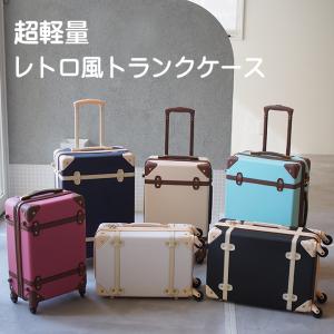 スーツケース Lサイズ 45L 3-5泊 レト...の詳細画像1