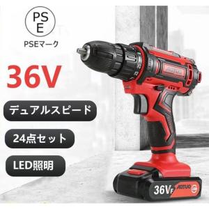 電動ドライバー 電動ドリル 電動ドリルドライバー 充電式12v 18V 36V 25+1段階トルク調節 二段階変速 正逆切替 24点セット レッド 収納ケース付き