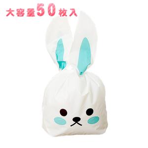 ギフトバッグ うさぎ 兎 うさ耳 ビニール袋 レジ袋 ギフト ショップ ショッパー 袋 13.5×22cm 大容量 50枚入(ブルー|キリッ|S)｜moin-moin