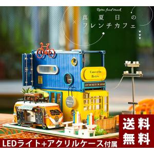 送料無料 ドールハウス ミニチュア 手作りキット DIY 真夏日のフレンチカフェ フランス レトロ ブルー×イエロー| LEDライト+アクリルケース｜moin-moin