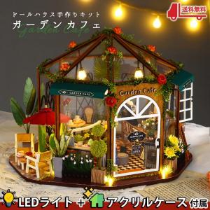 ドールハウス ミニチュア 手作りキット ガーデンカフェ | ビニールハウス 喫茶店 ローズ | 大型 1/24 | LEDライト+アクリルケース｜moin-moin