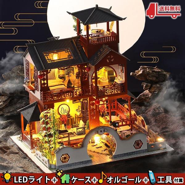 ドールハウス ミニチュア 手作りキット | 中庭のある豪華3階建 | 中華 中国風 | 大型 1/2...