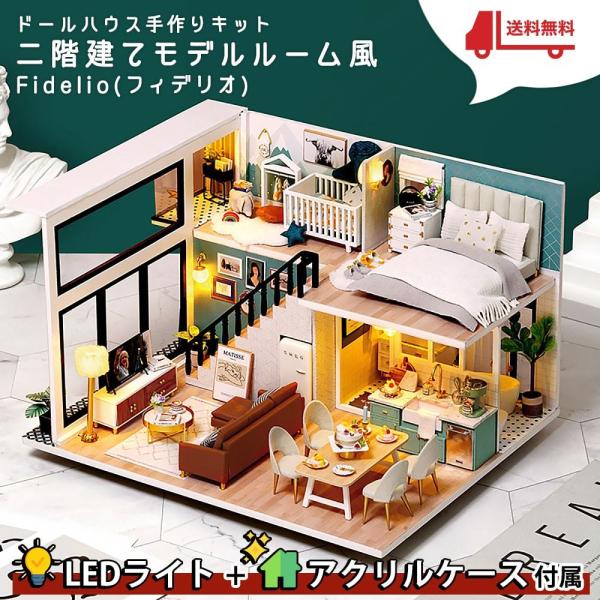 ドールハウス  ミニチュア 手作りキット | 二階建てモデルルーム風 カフェ風 | 中型 1/24 ...