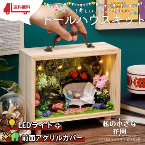 ドールハウス  ミニチュア 手作りキットセット 木製ハンドバッグの中の小さな世界 花 LEDライト+スライドカバー+木製フレーム (私の小さな花園)｜moin-moin