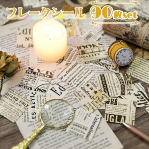 シールフレークシール 新聞 90枚 ブラウン レトロ おしゃれ ニュース 英字新聞 | ごほうび ご褒美 スケジュール 手帳 手紙 デコレーション｜moin-moin
