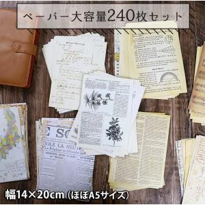 紙 ペーパー ラッピング コラージュ 素材 8種 (1種@15種×2枚ずつ×8種＝120種 240枚) レトロ おしゃれ 新聞 草花図鑑 楽譜 手紙｜moin-moin