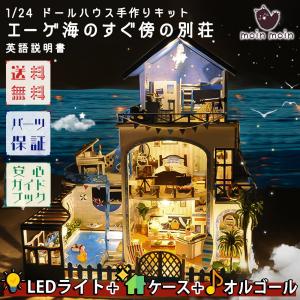 ドールハウスと雑貨 moin moin - 制作時間から探す（ドールハウス