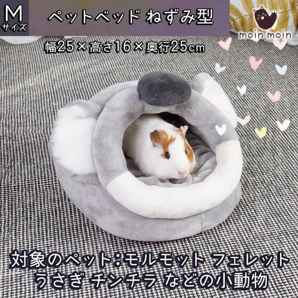 モルモット フェレット うさぎ ベッド ハウス 家 小屋 寝床 隠れ家 ドーム型 おうちふかふか ふ...