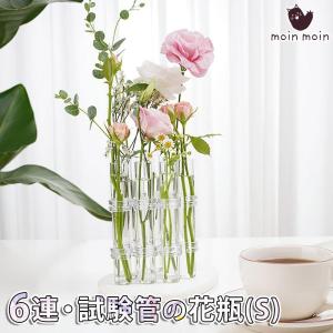 フラワーベースフラスコ 試験管 ( 直径3cm×高18cm ) 花瓶 クリア