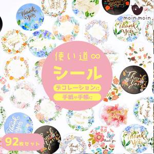 シールフレーク 箔押し 金 ゴールド キラキラ サンキュー THANK YOU サンキュー ありがとう 花 フラワー ブーケ 花柄 カラフル 丸 サークル 円 92枚｜moin-moin