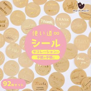 シールフレーク 箔押し 金 ゴールド キラキラ サンキュー THANK YOU サンキュー ありがとう クラフト紙 茶 ブラウン レトロ 丸 サークル 円 92枚｜moin-moin