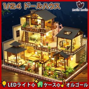1/24  ドールハウス ミニチュア 手作りキット 英語説明書 森の中の別荘 和風 ヴィラ 豪邸 日本庭園 |LEDライト+アクリルケース+オルゴール｜moin-moin