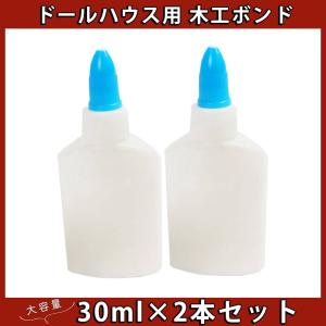 接着剤ボンド 白 ラテックス  乾くと 透明  ドールハウス ミニチュア DIY  用(木工用30ml 2本)｜moin-moin