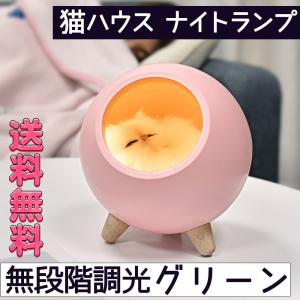 ランプ 猫 肉球 LED ライト ベッドサイド ナイトタッチ 無段階調光 自動オフ コードレス 充電式 夜 ピンク 暖色 省エネ 照明 インテリア 北欧｜moin-moin