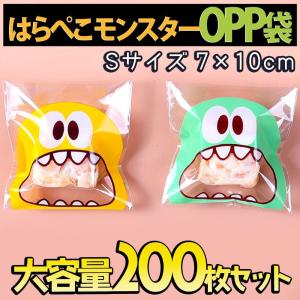 ラッピング 200枚セット 7×7cm OPP袋 （イエロー&グリーン） ビニール袋 テープ付 はらぺこ モンスター 食べているよう アニマル 口 ギフト お菓子｜moin-moin